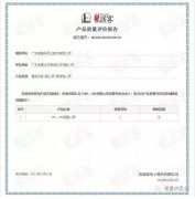 beat365·网站手机官网-beat365(中国)OH1、OH2型离心泵荣获中石化易派客产品质量评价A级认