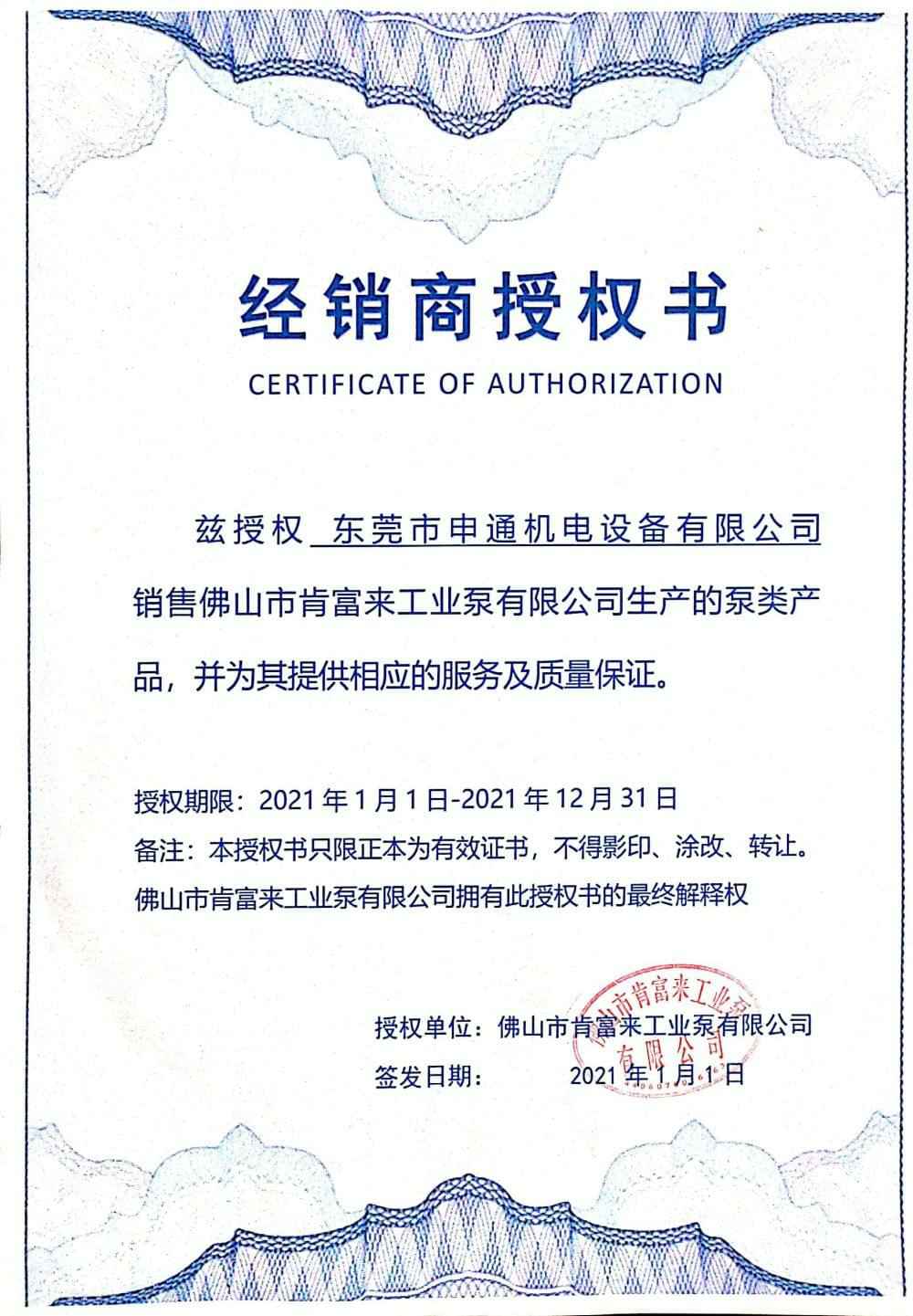 beat365·网站手机官网-beat365(中国)授权书