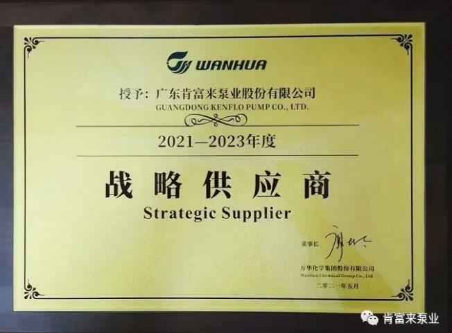 beat365·网站手机官网-beat365(中国)成为万华化学战略供应商